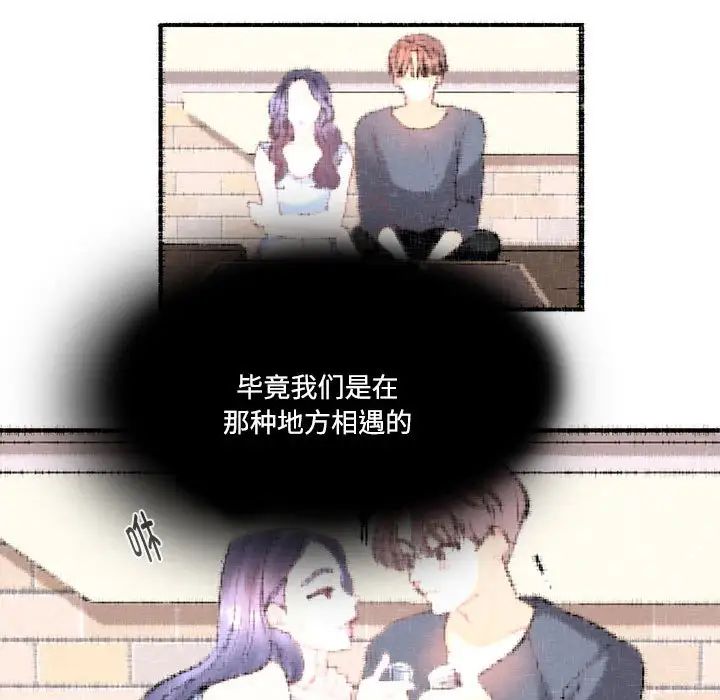 《这难道是命中注定》漫画 第7話