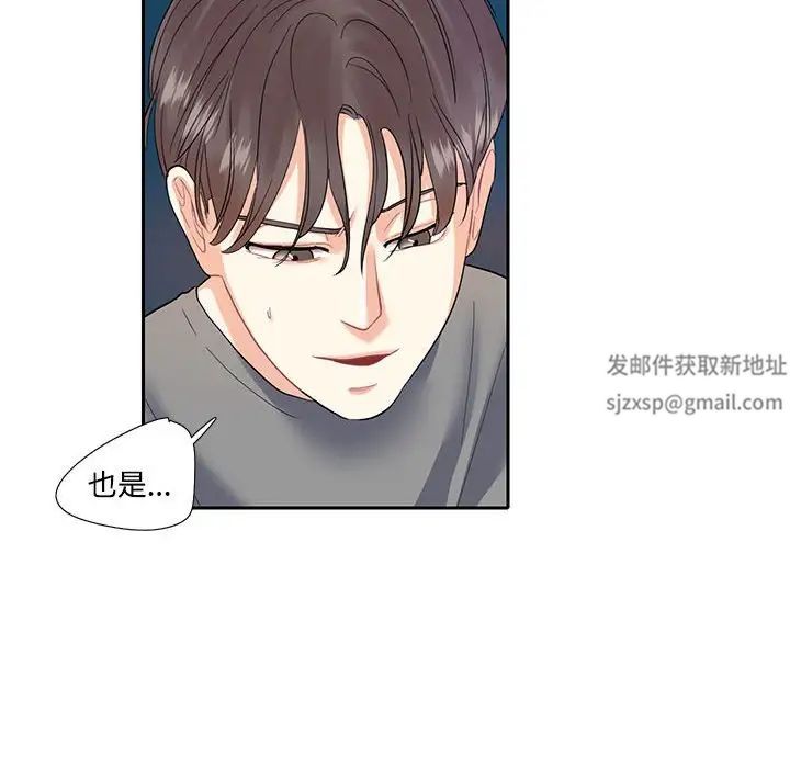 《这难道是命中注定》漫画 第7話