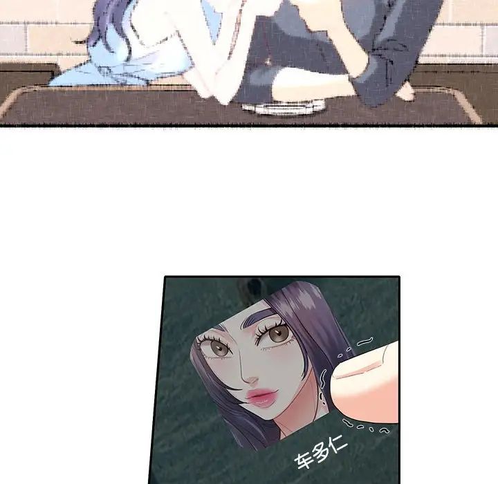 《这难道是命中注定》漫画 第7話