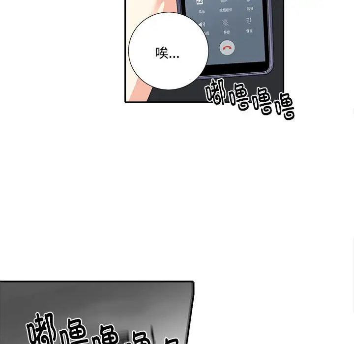 《这难道是命中注定》漫画 第7話