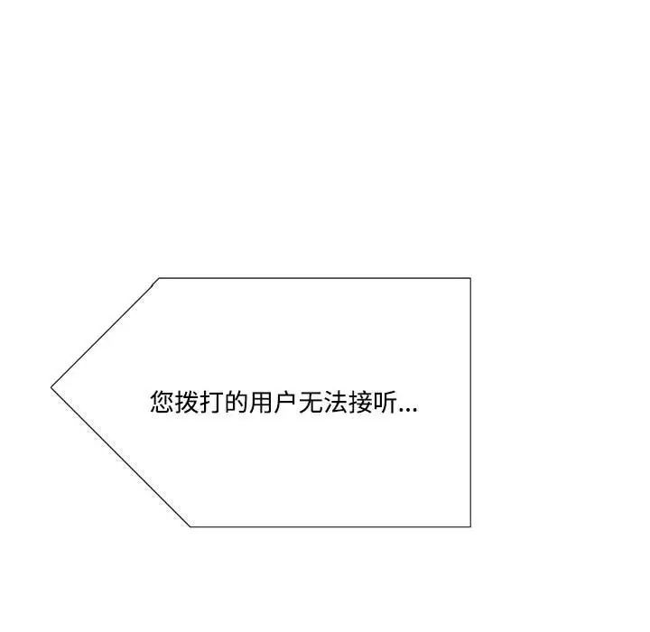《这难道是命中注定》漫画 第7話