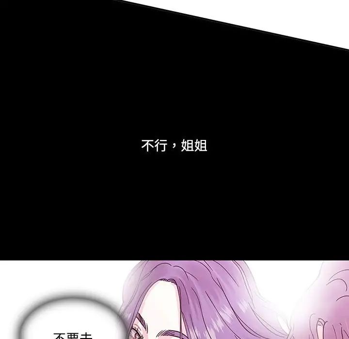 《这难道是命中注定》漫画 第7話