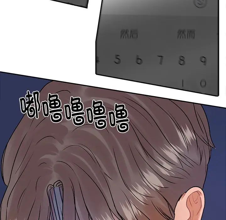 《这难道是命中注定》漫画 第7話