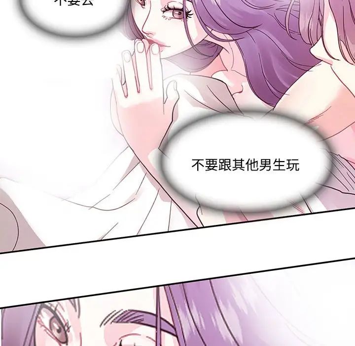 《这难道是命中注定》漫画 第7話
