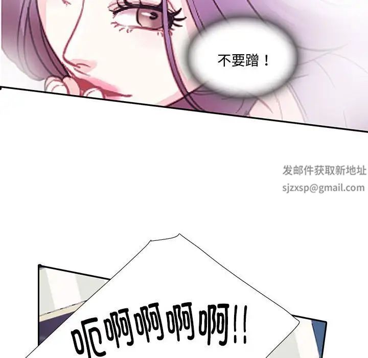 《这难道是命中注定》漫画 第7話
