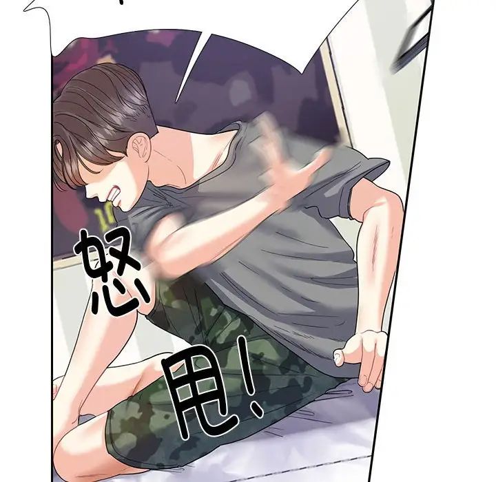 《这难道是命中注定》漫画 第7話