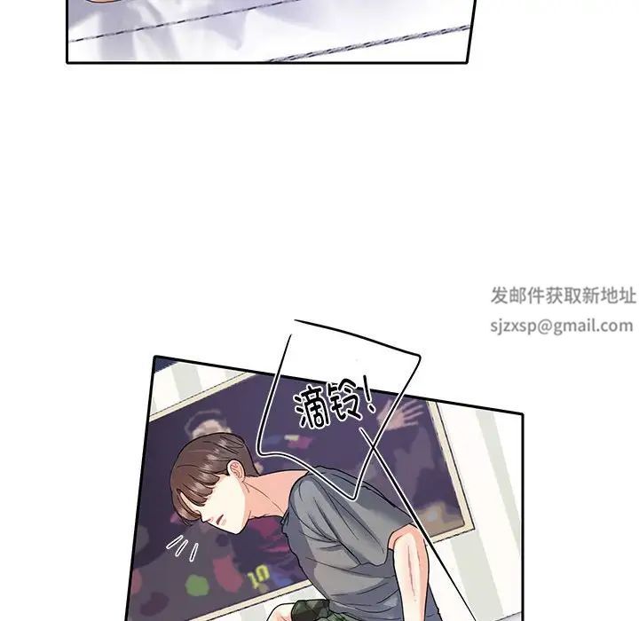 《这难道是命中注定》漫画 第7話