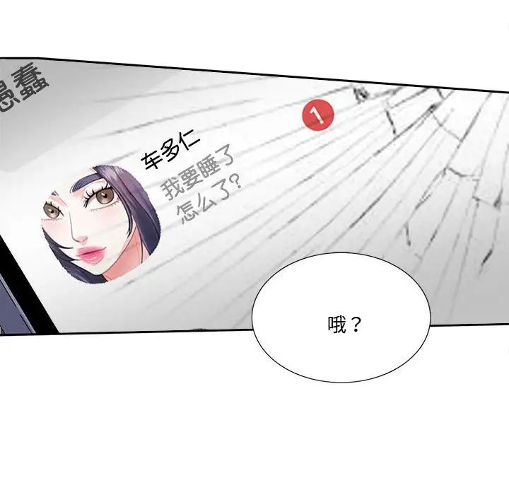 《这难道是命中注定》漫画 第7話