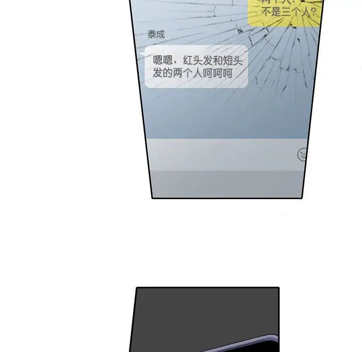 《这难道是命中注定》漫画 第7話