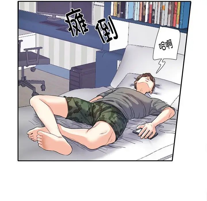 《这难道是命中注定》漫画 第7話