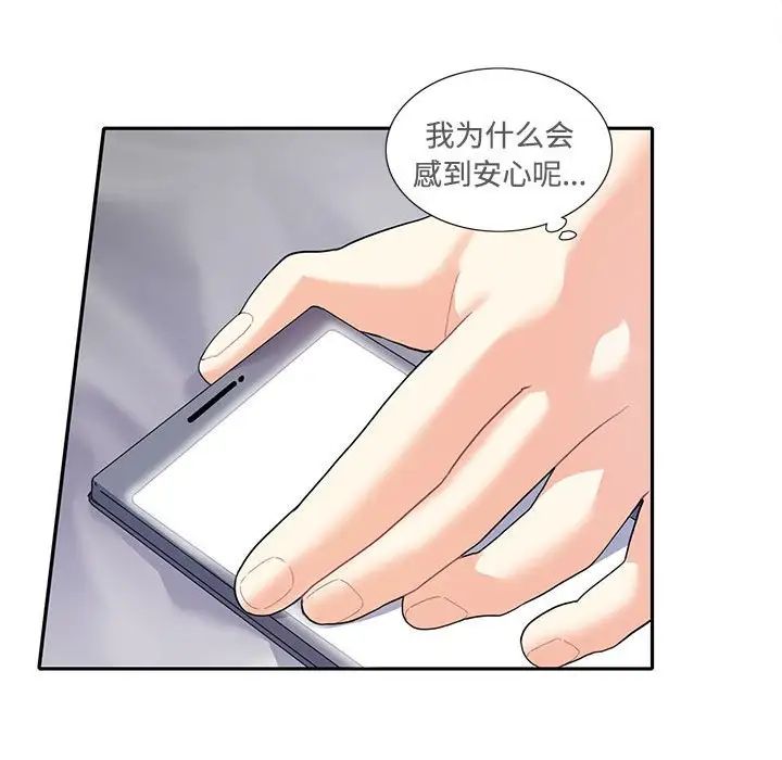 《这难道是命中注定》漫画 第7話