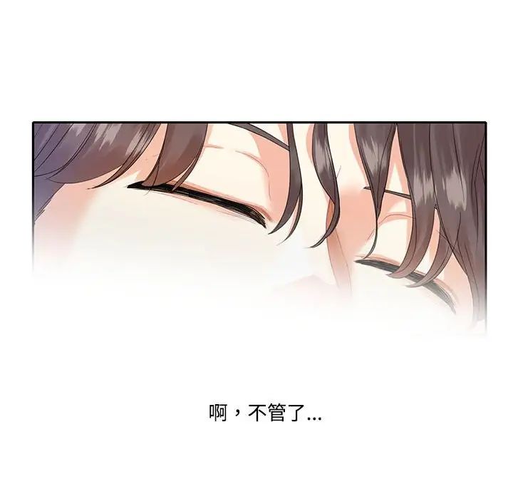 《这难道是命中注定》漫画 第7話