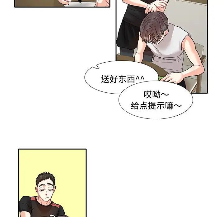 《这难道是命中注定》漫画 第7話