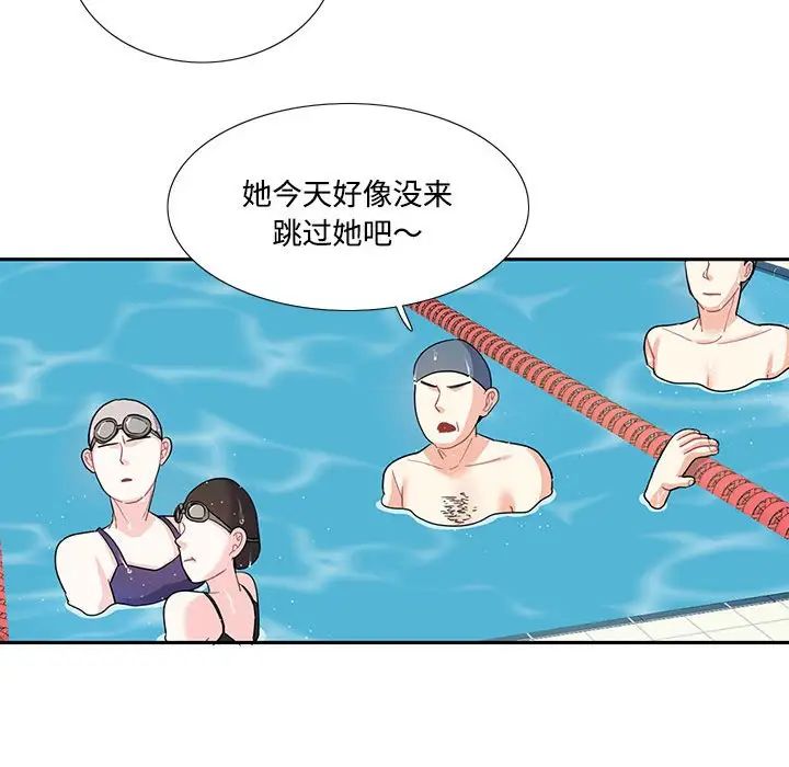 《这难道是命中注定》漫画 第8話