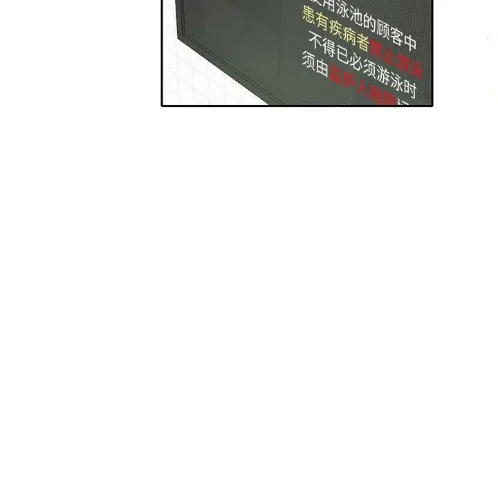 《这难道是命中注定》漫画 第8話