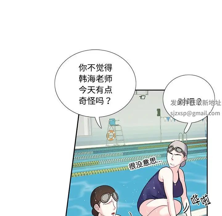 《这难道是命中注定》漫画 第8話