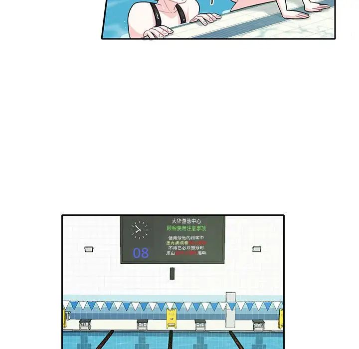 《这难道是命中注定》漫画 第8話