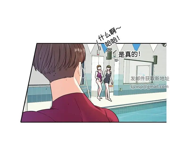 《这难道是命中注定》漫画 第8話
