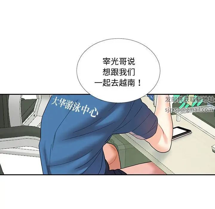 《这难道是命中注定》漫画 第8話