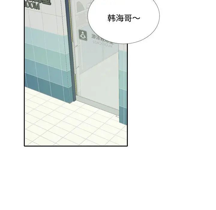 《这难道是命中注定》漫画 第8話
