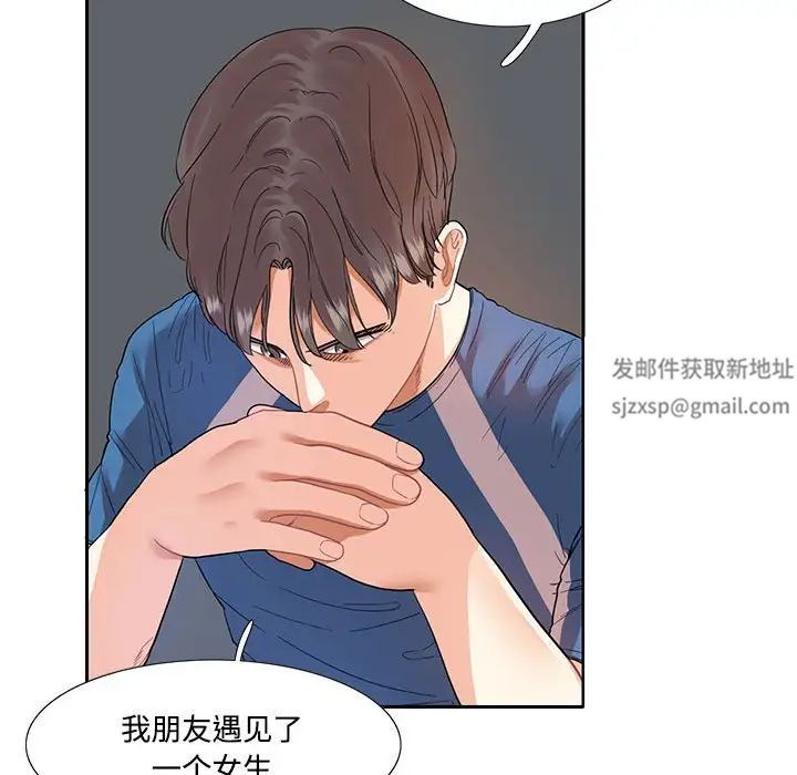 《这难道是命中注定》漫画 第8話
