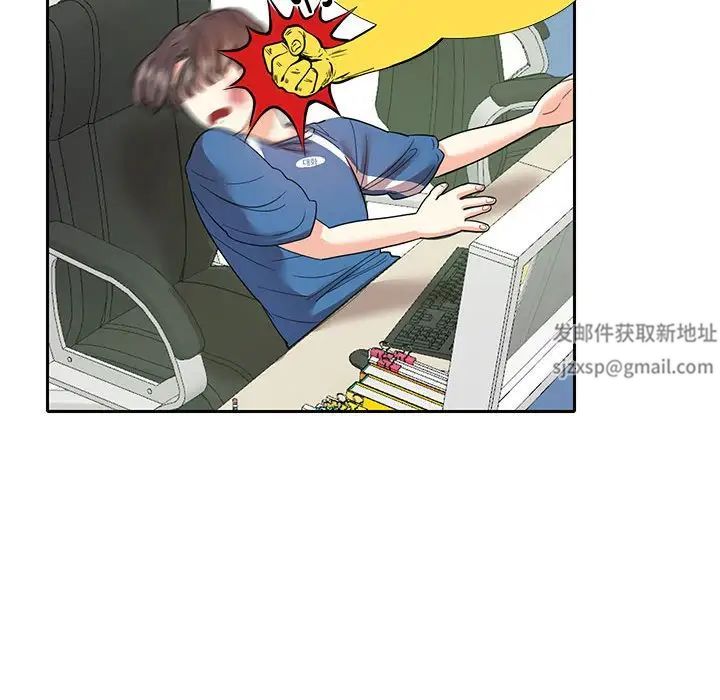 《这难道是命中注定》漫画 第8話