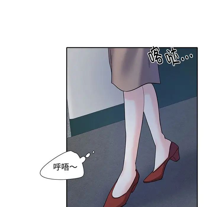 《这难道是命中注定》漫画 第8話
