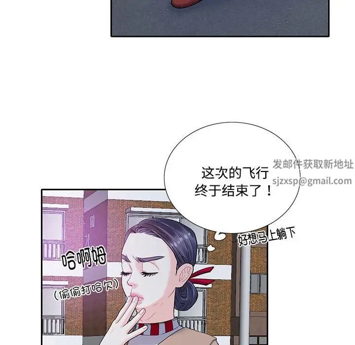 《这难道是命中注定》漫画 第8話
