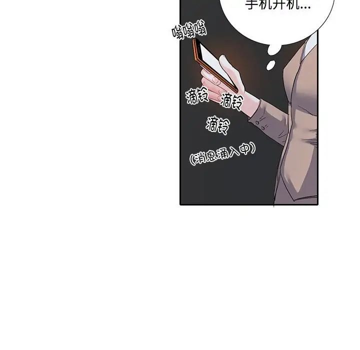 《这难道是命中注定》漫画 第8話