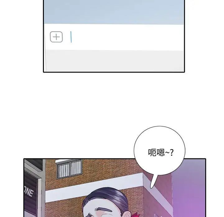 《这难道是命中注定》漫画 第8話