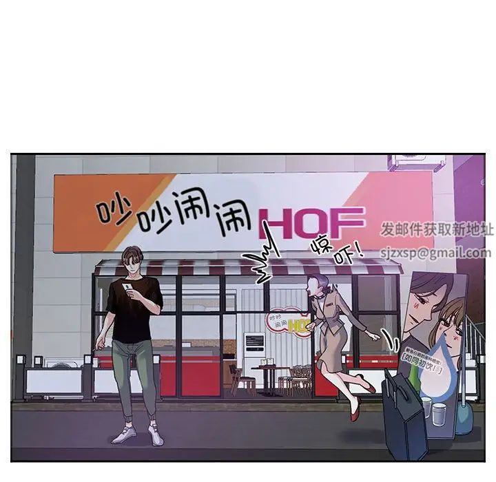 《这难道是命中注定》漫画 第8話