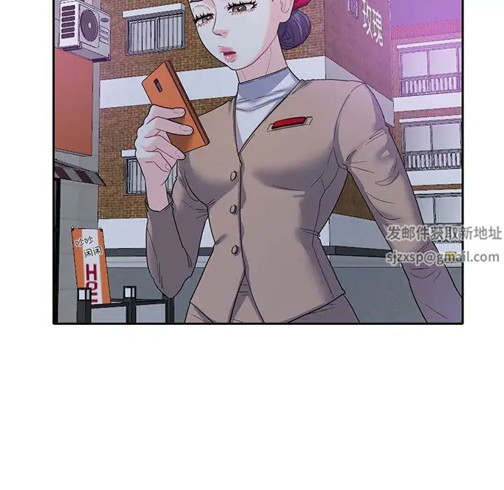 《这难道是命中注定》漫画 第8話