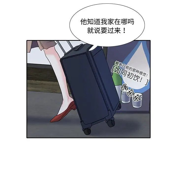 《这难道是命中注定》漫画 第8話
