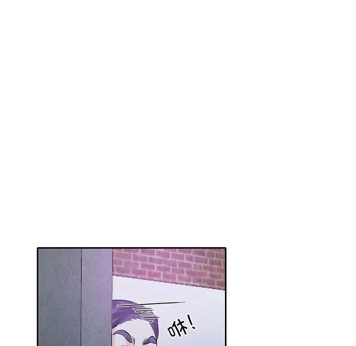 《这难道是命中注定》漫画 第8話