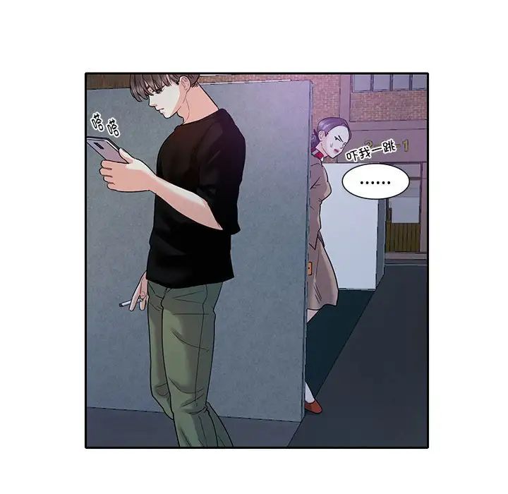 《这难道是命中注定》漫画 第8話