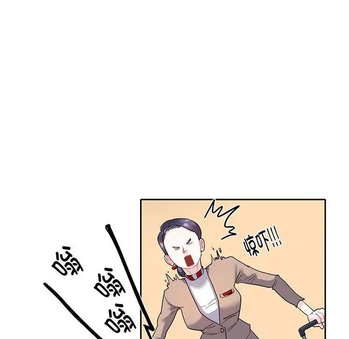 《这难道是命中注定》漫画 第8話