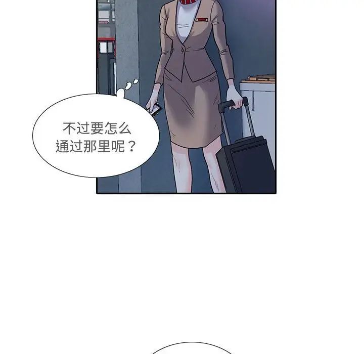 《这难道是命中注定》漫画 第8話