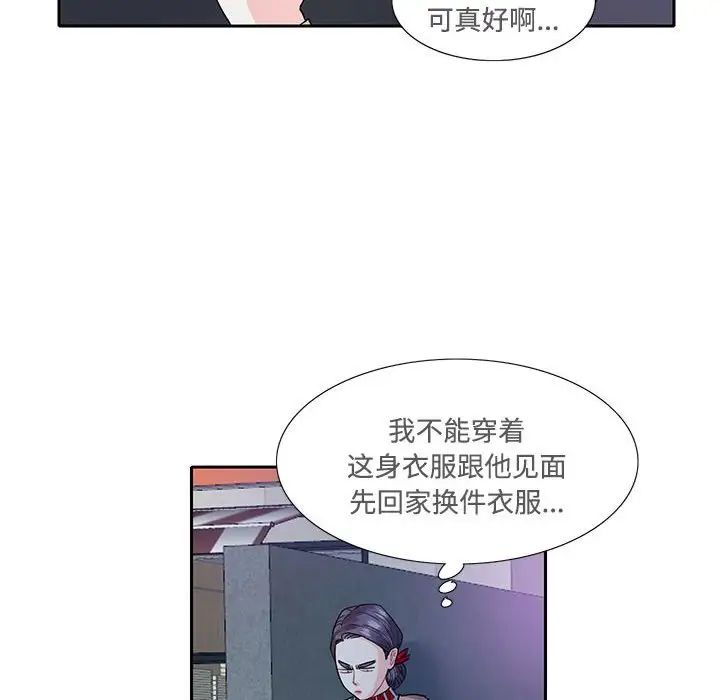 《这难道是命中注定》漫画 第8話