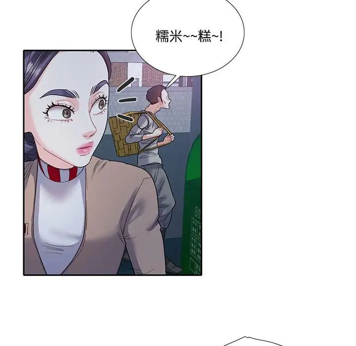 《这难道是命中注定》漫画 第8話