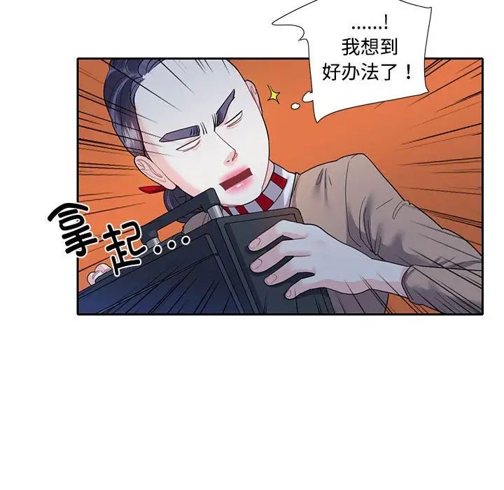 《这难道是命中注定》漫画 第8話