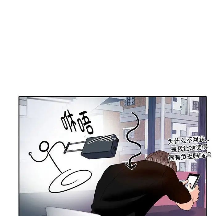 《这难道是命中注定》漫画 第8話