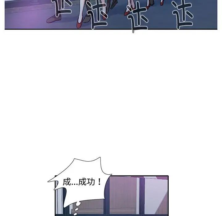 《这难道是命中注定》漫画 第8話