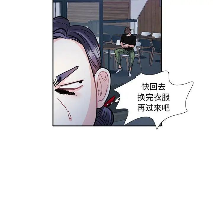 《这难道是命中注定》漫画 第8話