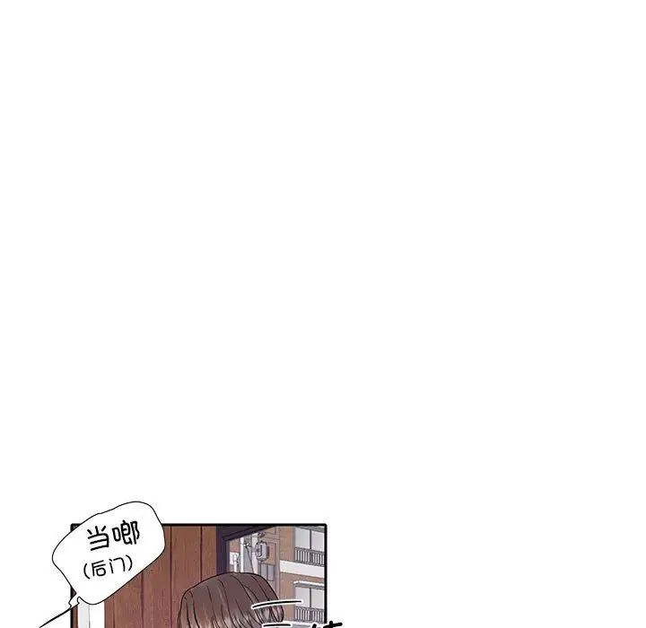 《这难道是命中注定》漫画 第8話