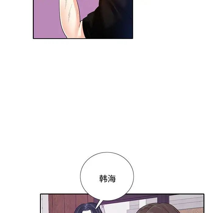 《这难道是命中注定》漫画 第8話