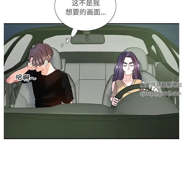 《这难道是命中注定》漫画 第8話