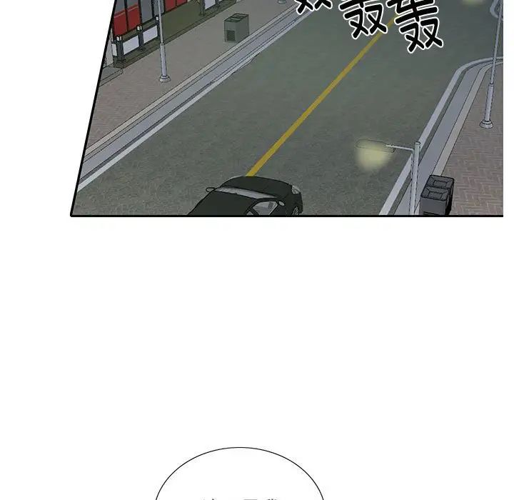 《这难道是命中注定》漫画 第8話