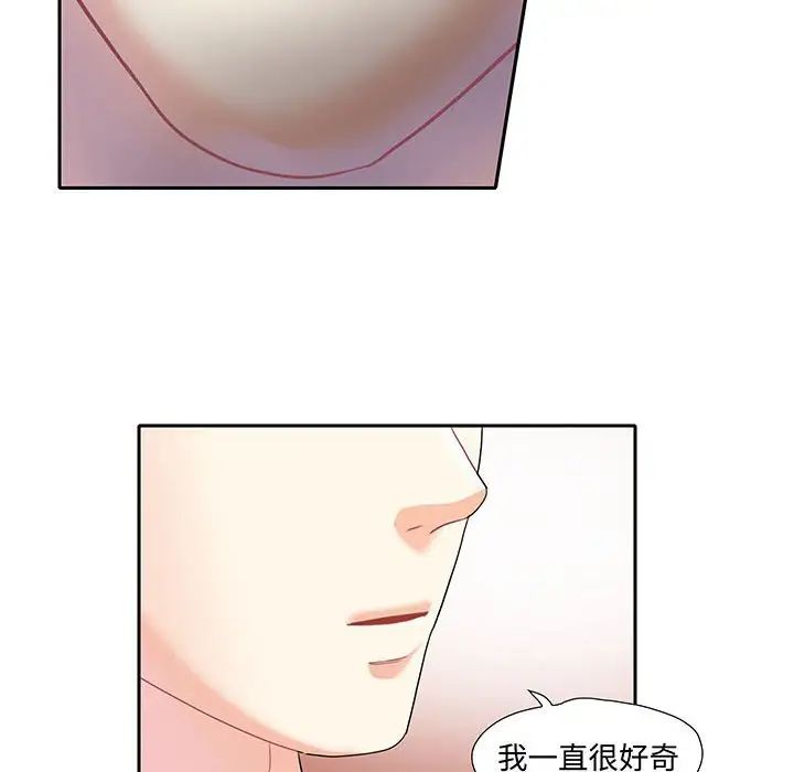 《这难道是命中注定》漫画 第9話