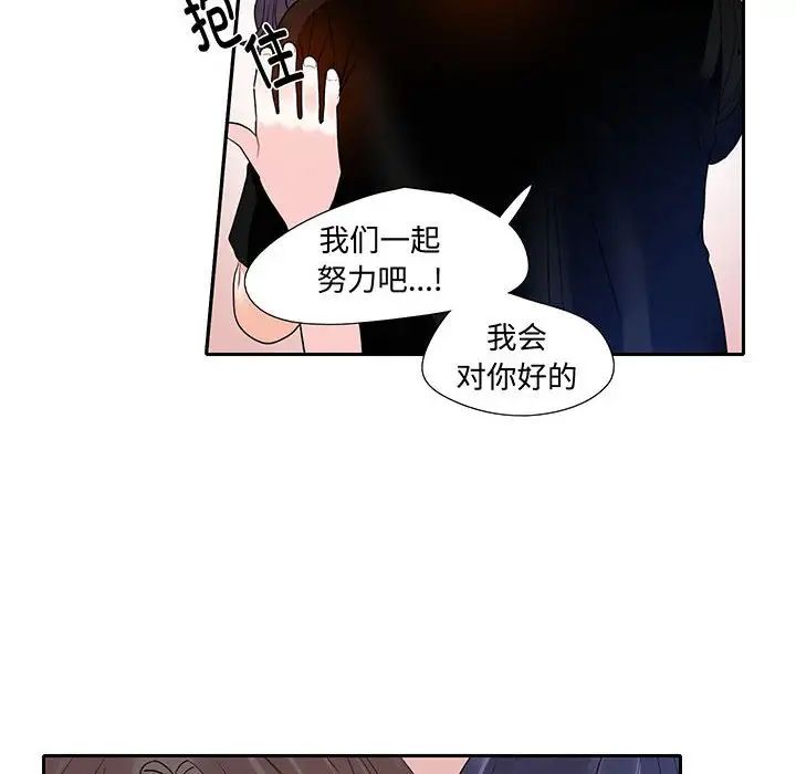 《这难道是命中注定》漫画 第9話