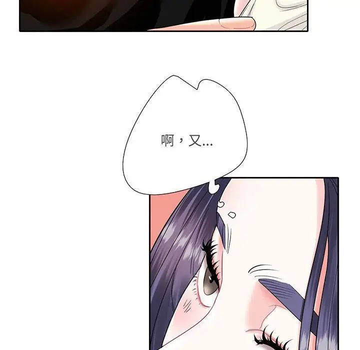 《这难道是命中注定》漫画 第9話